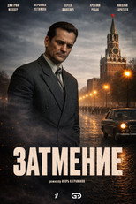 Poster de la serie Затмение