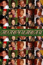 Poster de la película The Trustees