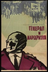 Poster de la película General and Daisies