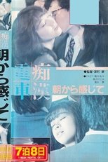 Poster de la película Groper Train: Feeling It Since Morning
