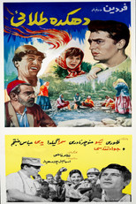 Poster de la película The Golden Village