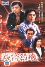 Poster de la película Double Crossing