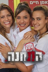 Poster de la serie The Station
