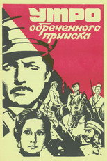Poster de la película Morning of the Doomed Mine