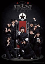 Poster de la película Litchi Hikari Club Stage Play 2025
