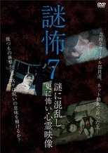 Poster de la película Mystery Horror 7: Ghost Videos Even Scarier in the Confusing Mystery