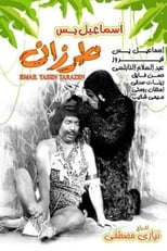 Poster de la película Ismail Yassine Tarazan