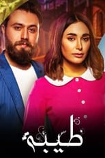 Poster de la serie Taiba