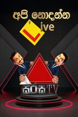 Poster de la serie Api Nodanna Live