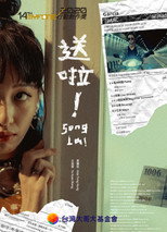 Poster de la película Song La!