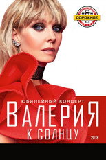Poster de la película Валерия - К солнцу