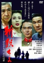 Poster de la película KILL THEM ALL