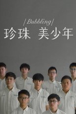 Poster de la película Bubbling