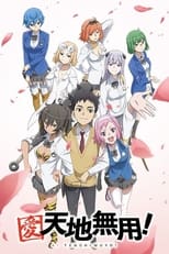 Poster de la serie Ai Tenchi Muyo!