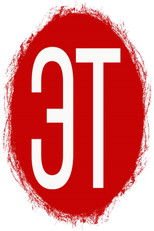 Poster de la película ET