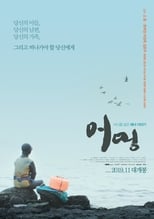 Poster de la película Eomung