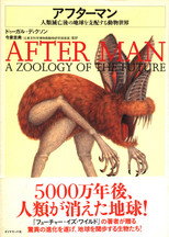 Poster de la película After Man