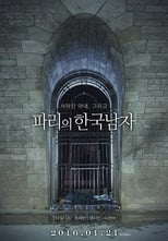 Poster de la película A Korean in Paris