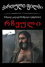 Poster de la película The Beloved