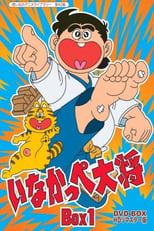 Poster de la serie General Inakappe