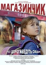 Poster de la película The Corner Shop