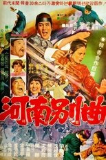 Poster de la película Gallantry King