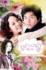 Poster de la serie 달자의 봄