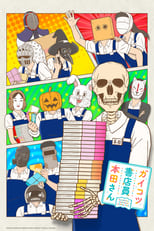 Poster de la serie Skull-face Bookseller Honda-san