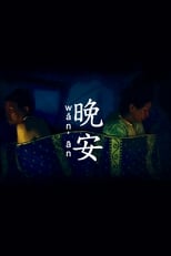 Poster de la película Wan An