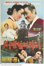 Poster de la película I'll Follow My Husband