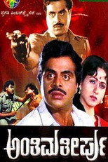 Poster de la película Anthima Theerpu