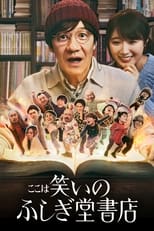 Poster de la serie Comedy Island: Japan