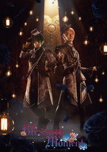 Poster de la película Ensemble Stars! The Stage -Blessing Moment-