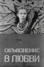 Poster de la película Declaration of Love