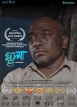 Poster de la película Ghumya