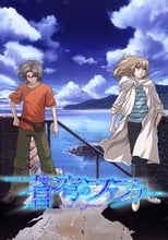 Soukyuu no Fafner