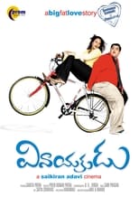 Poster de la película Vinayakudu