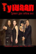 Poster de la película Command