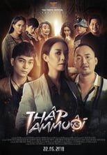 Poster de la película Thập Tam Muội