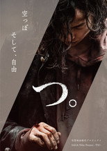 Poster de la película Tsu