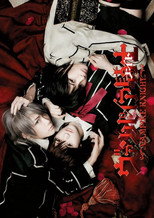 Poster de la película Vampire Knight Musical