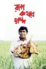 Poster de la película Rupkothar Golpo