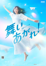 Poster de la serie Soar High!