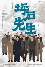 Poster de la película Scholars Under Fire