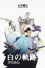 Poster de la película Hijikata Toshizo: The White Trail