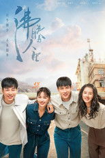 Poster de la serie Boiling Life