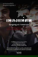 Poster de la película Bangkok Joyride 3: Singing at Funerals