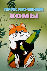 Poster de la película Adventures of Homa