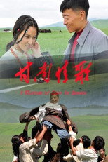 Poster de la película A Blossom of Love in Gannan