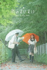 Poster de la película Ame no ManiMani